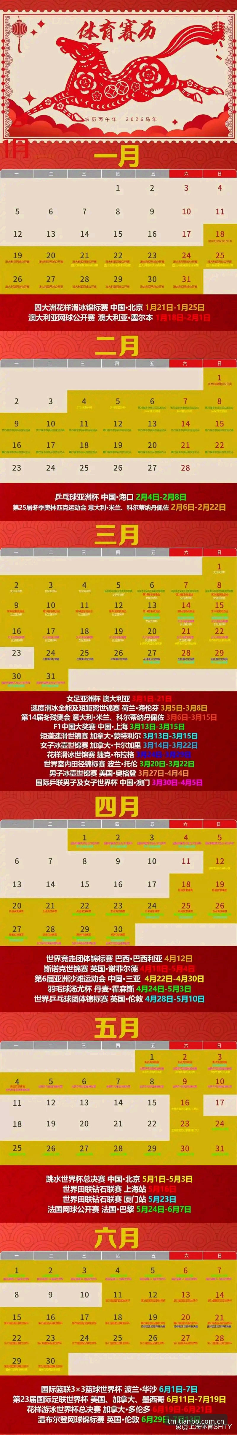 天博TM登录入口 2026版天博体育平台实战评测:从数据查询到赛事回放的完整工作流
