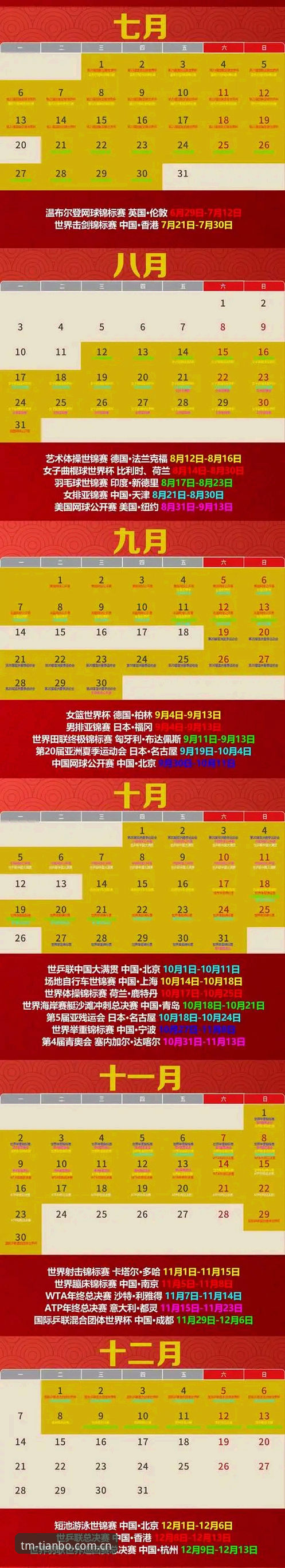 天博体育平台注册功能详解：2026年最新动态与数据查询模块升级解析