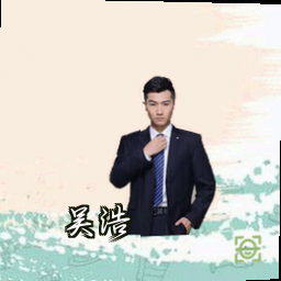 吴浩